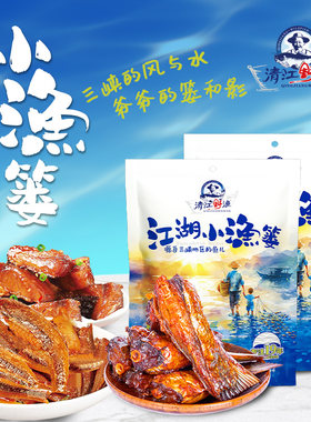 土老憨清江野渔鱼肉干小鱼仔鱼尾混装408g袋装湖北宜昌三峡特产