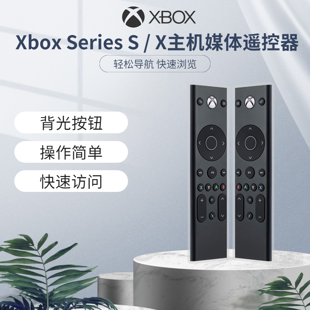 微软Xbox Series X S主机PDP遥控器Xbox One无线媒体控制器多功能 电玩/配件/游戏/攻略 XBOX手柄 原图主图