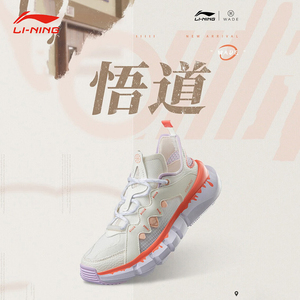 LI-NING/李宁夏季韦德系列悟道篮球鞋减震轻便透气低帮休闲鞋女款