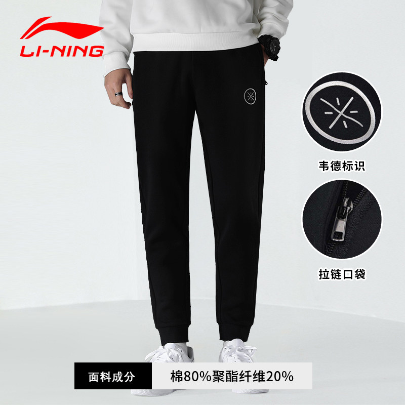 李宁运动裤男秋冬季韦德束脚卫裤休闲宽松潮棉加绒加厚收口长裤子|ruв категории спортивный костюм/досуг одежды, спортивные брюки, спортивные брюки - от Buy2taobao.com для оказания профессиональной услуги покупки агента Taobao