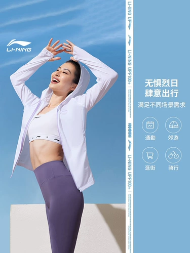 Li Ning, дышащая одежда для защиты от солнца