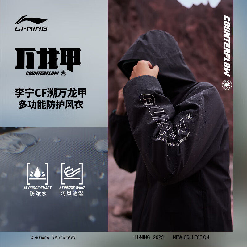LI-NING|LI NING WANLONGJIA 발수 재킷 CF 추적 가능한 남성용 마운틴 스타일 스포츠 윈드 브레이커 AFDT821