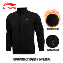 运动服大码 外套 宽松开衫 秋冬季 李宁加绒卫衣男套头衫 加厚保暖长袖