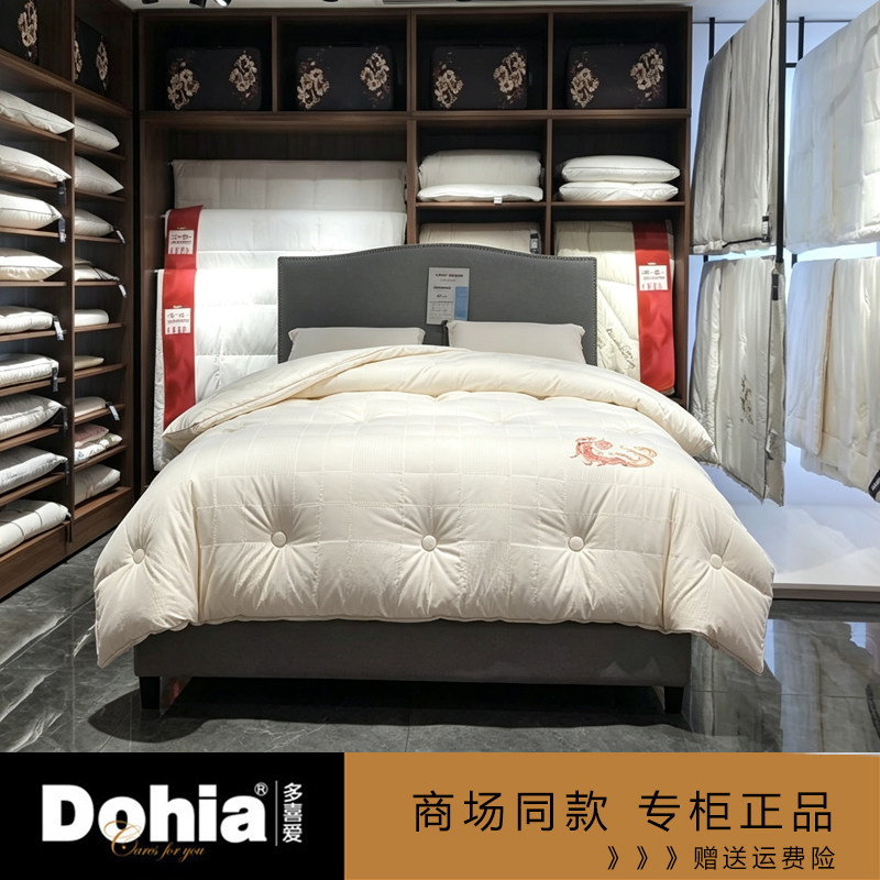 多喜爱正品美眠康A类大豆被子四季通用春秋冬被芯柔软舒适子母被