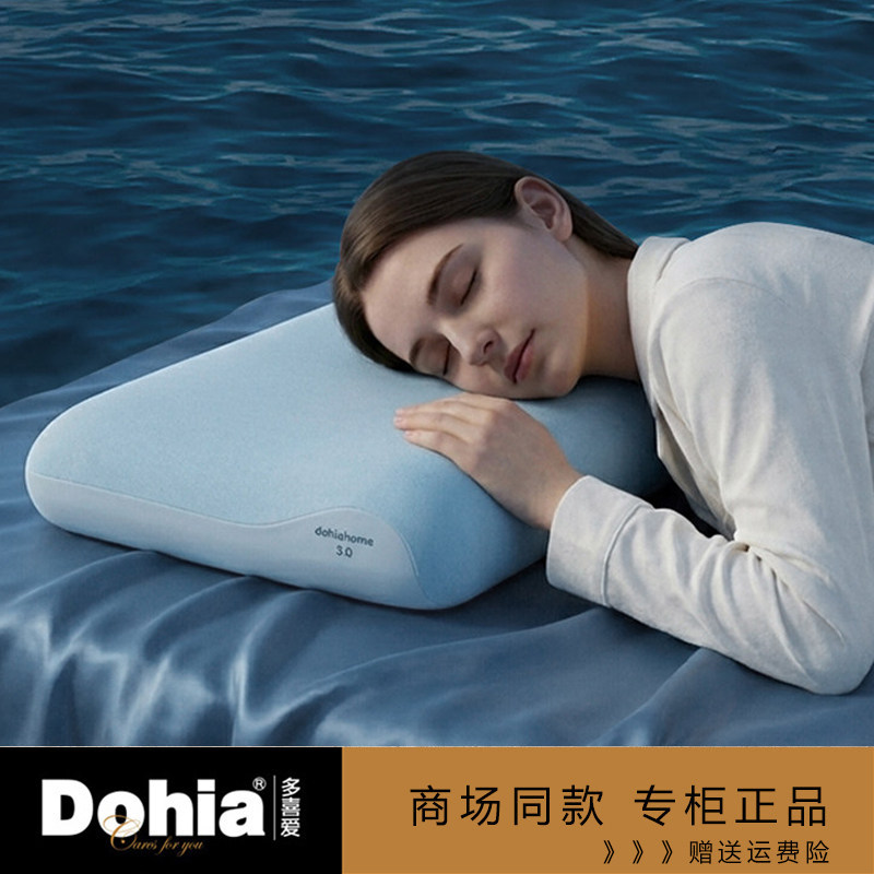 多喜爱记忆棉慢回弹护颈助眠枕图片