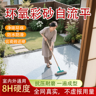 环氧彩砂地坪漆仿大理石自流平室内家用瓷砖改造地面漆树脂油漆