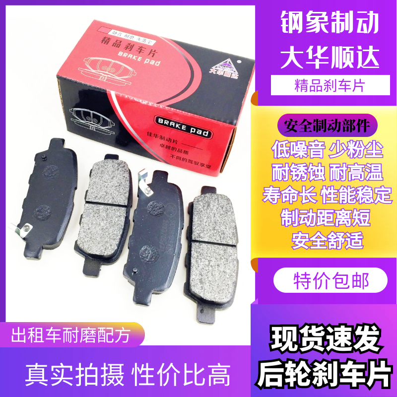 东风Q50L后轮刹车片耐磨配方