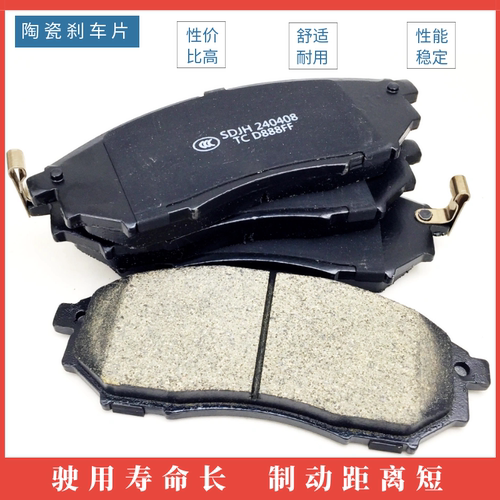 东风风度MX5/MX6/帕拉丁刹车片