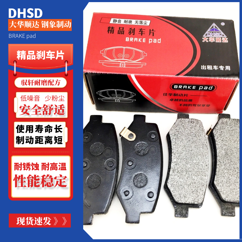 比亚迪宋/宋MAX/秦 后轮刹车碟片 原厂品质陶瓷升级配方