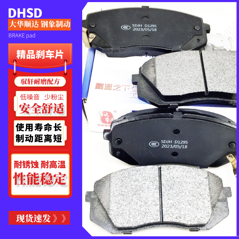 东南DX3EV/DX7前刹车片陶瓷配方