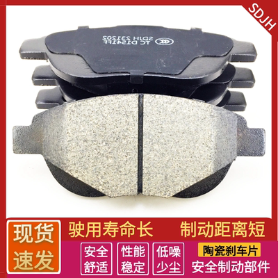 BX3/BX5/BX6/BX7前后陶瓷刹车片