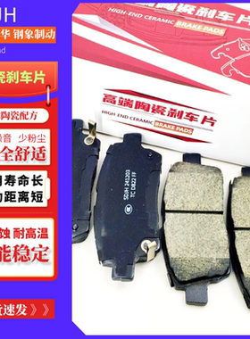 纳智捷锐3 U5 纳5 优6 大7 URX MASTERCEO前后陶瓷刹车片专车专用