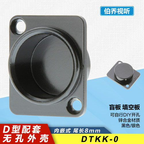 D型机柜面板盲板DIY空白无孔挡板