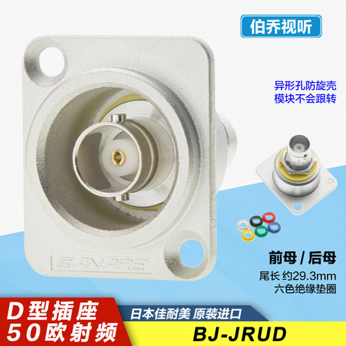 D型进口50欧姆射频馈线直通插座