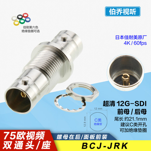 CANARE佳耐美4K12G双通插座