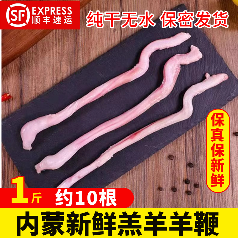 羔羊鞭商用10斤烧烤食材一手货源