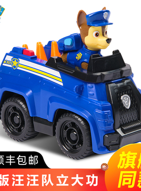 正版汪汪队立大功玩具阿奇毛毛狗狗救援巡逻警车套装宝宝儿童礼物