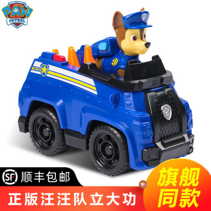 正版汪汪队立大功玩具阿奇毛毛狗狗救援巡逻警车套装宝宝儿童礼物