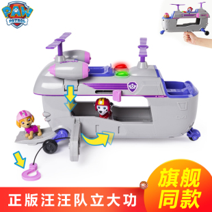 正版 宝宝儿童女 汪汪队立大功玩具大号天天救援直升机声光毛毛套装