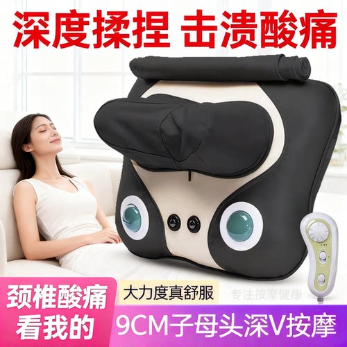 大力度肩部多功能劲椎仪按摩枕头