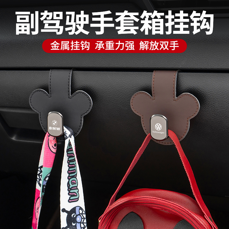 汽车副驾驶手套箱车载前排车上