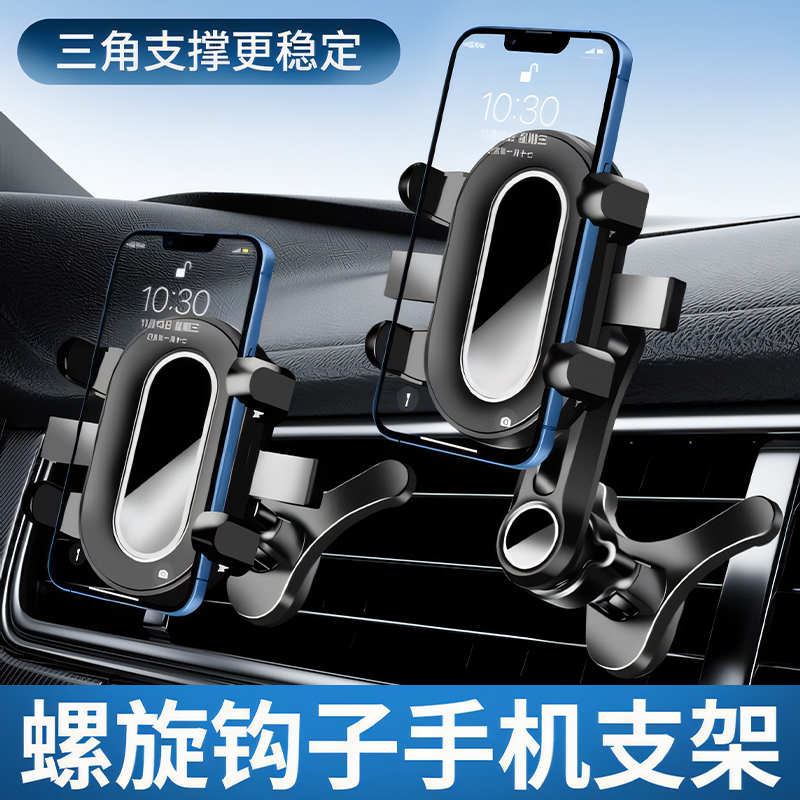 车载手机架2024新款汽车圆形出风口支架导航专用车内用车上支撑架