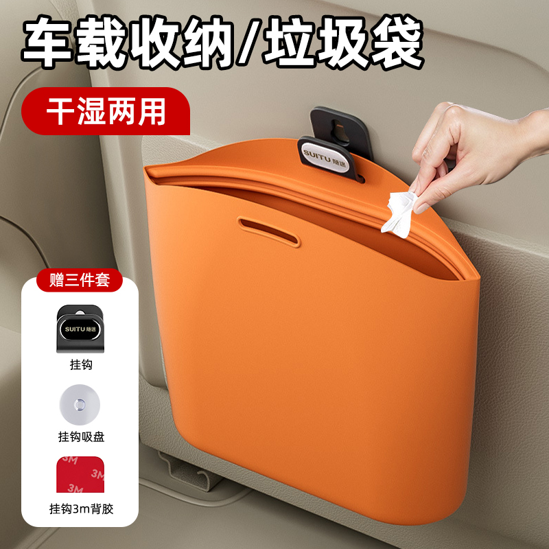 车载垃圾袋硅胶收纳袋垃圾桶