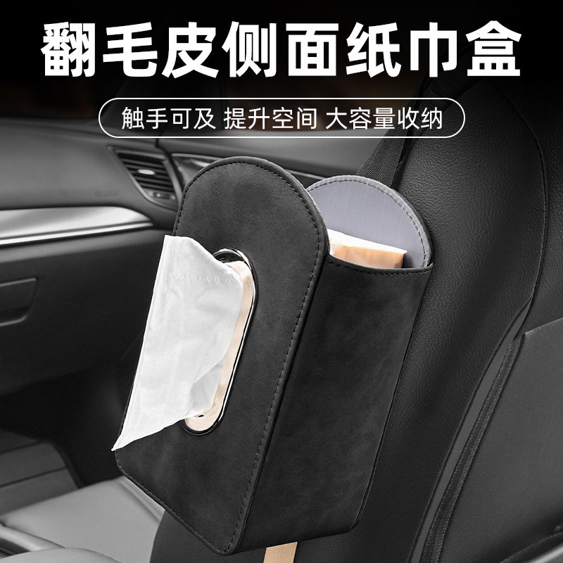 车载纸巾盒座椅侧袋悬挂式抽纸盒级感车内纸巾盒汽车绑带纸巾袋