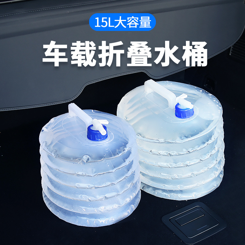 户外折叠水桶带水龙头车载PE食品级5L10L15L饮水袋野营伸缩储水桶