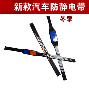 汽车防静电接地条 静电消除器汽车静电消除带 静电带汽车用品包邮
