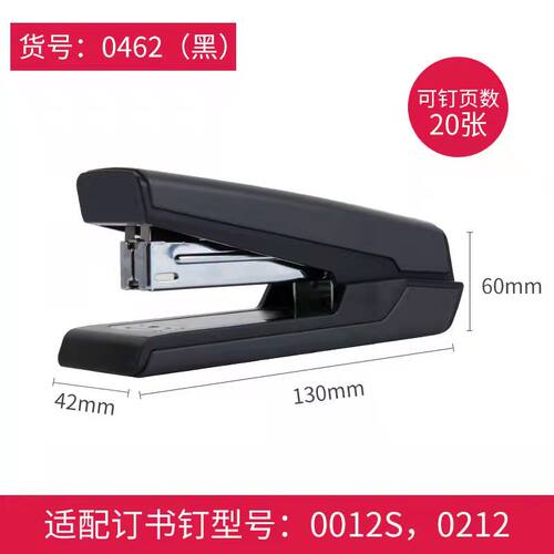 得力deli0462订书机12号订书机