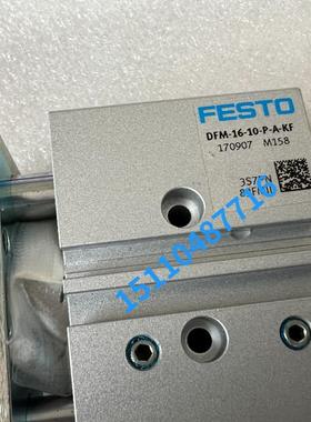 费斯托 FESTO 导向杆气缸 DFM-16-10-P-A-KF 170907 现货