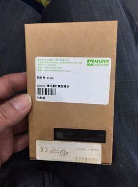 *57240 57340 57327 57130 穆尔MURR