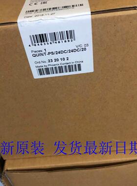 QUINT-PS24DC24DC20 - 2320102DCDC转换器菲尼克斯全新