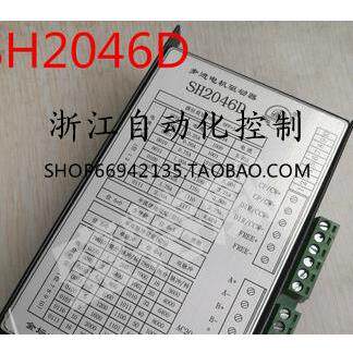 【汇盈传感器】SH2046D SH2046DS SH20611D 四海步进电机驱动器