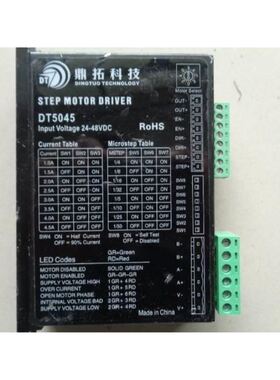 鼎拓科技 57两相步进电机驱动器 DT5045 功能正常