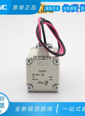 【汇盈传感器】VX230AA/VX2A0AA二通流体阀VX230DA/VX230DF/VX230