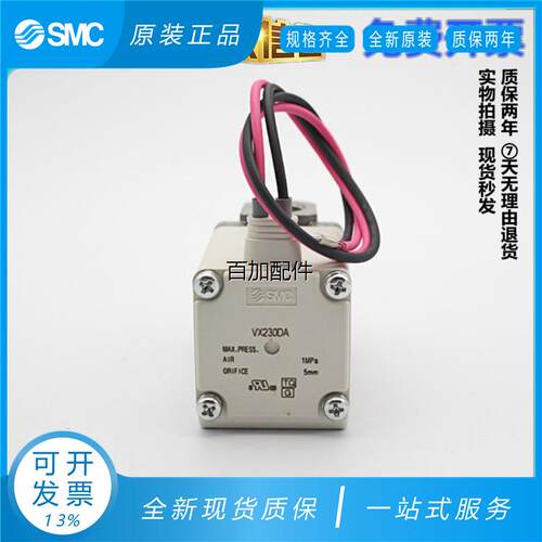 【汇盈传感器】VX230AA/VX2A0AA二通流体阀VX230DA/VX230DF/VX230