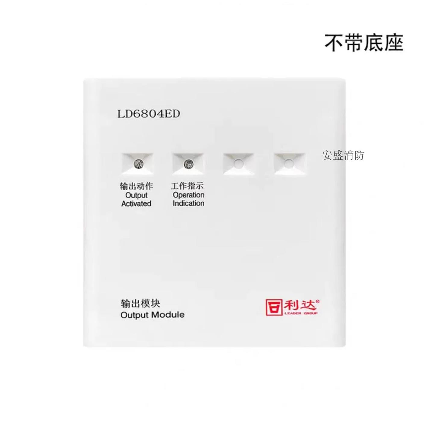 北京利达华信输入模块LD4400ED-2 信号监视模块