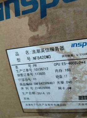 汇盈 传感器库存 浪潮NF8420M3 4U机架式服务器
