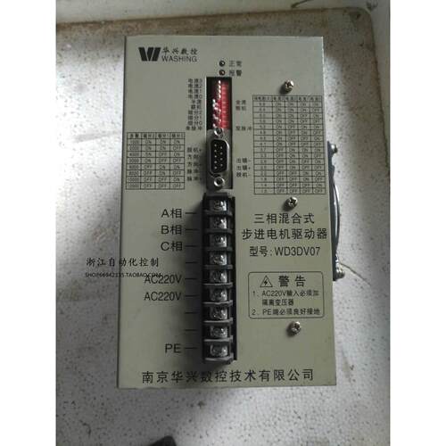 【汇盈传感器】华兴三相混合式驱动器WD3DV07 WD3DV02二手拆机