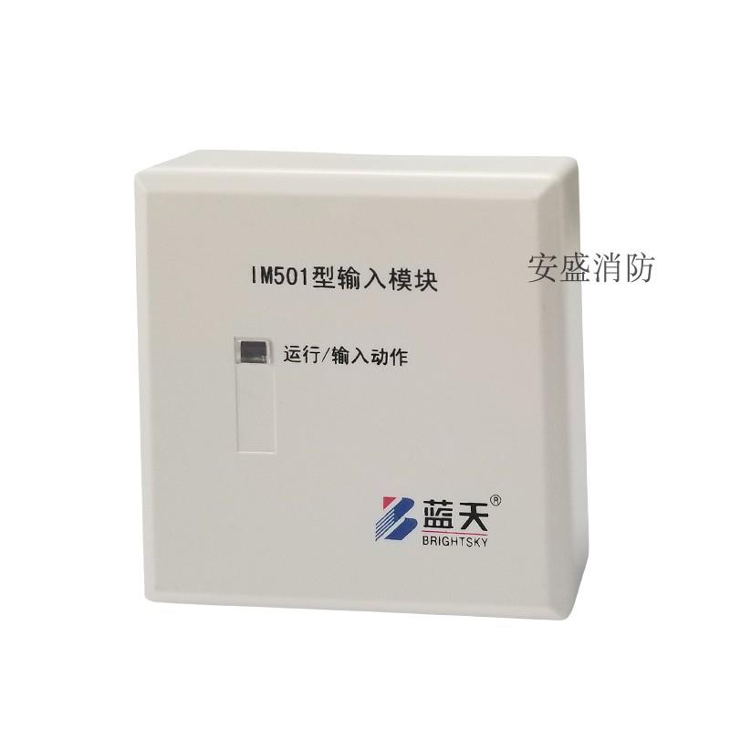 无锡蓝天IM501输入模块代替IM5Ei 电子编码全新正品