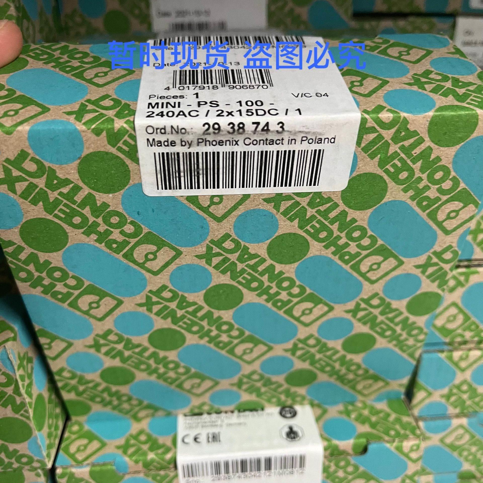 MINI-PS-100-240AC2X15DC1菲尼克斯电源 订货号2938743