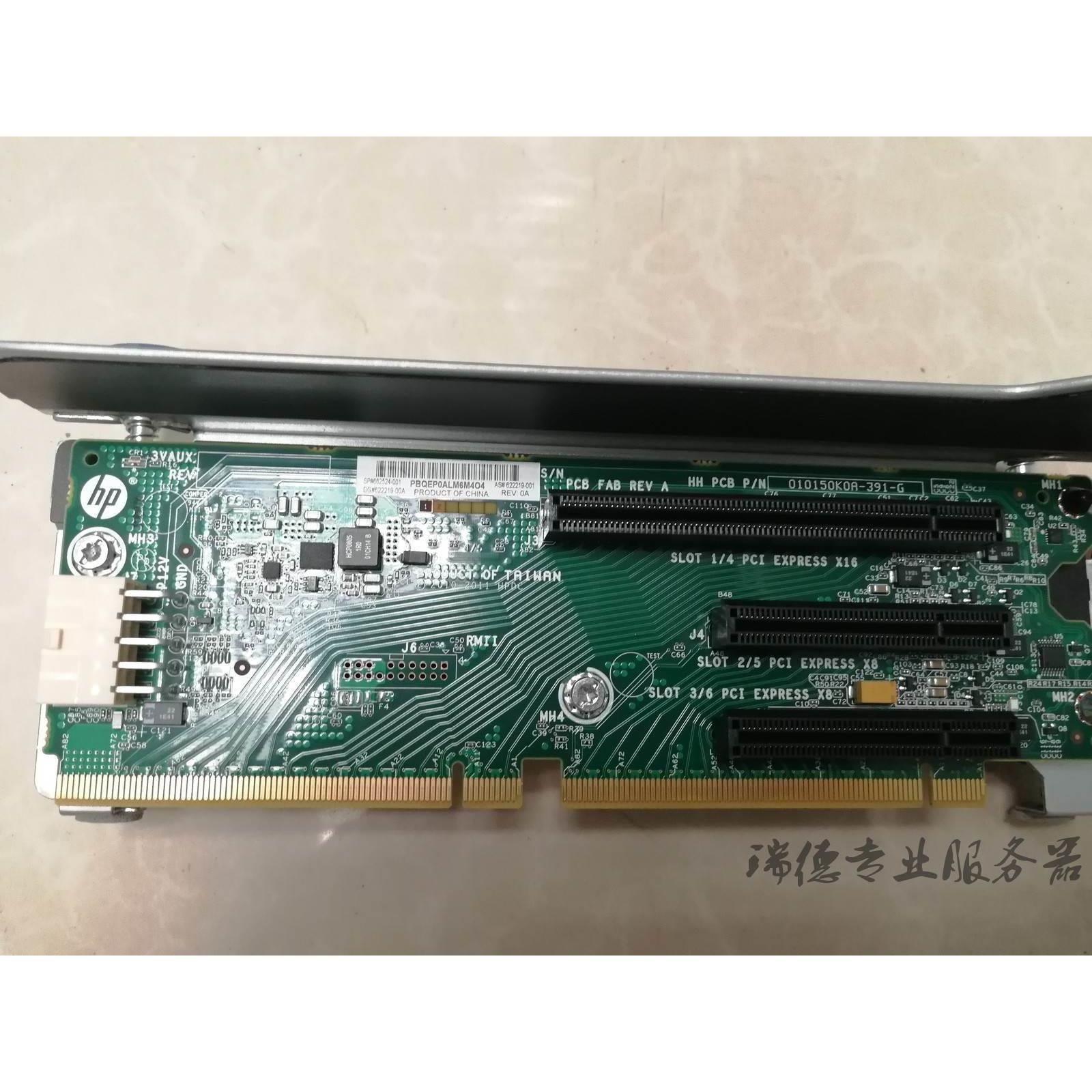 HP DL380P DL388P DL385 G8 GEN8 扩展卡 662524-001 622219-001