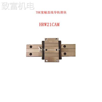 非实 THKHRW21CAM HRW17CRM SHW12CRM SHW21c SHW14CRMSHW35CR宽