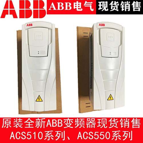 【汇盈传感器】ACS550-01-072A-4 ABB变频器供应实物拍摄现货咨询