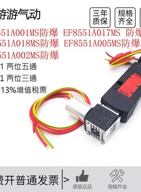 ASCO防爆电磁阀551B401MO 551G401MO EF531B401MO/H401/B417/B402