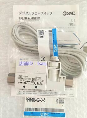 【致富机电】原装流量开关 PFM710-01-C