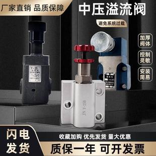 63B中低压溢流阀管式 25B 溢流阀调压 板式 10B 液压低压Y