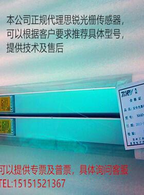 思锐TIRY安全光幕传感器NA10 NA20 NA40-4 6 8 10 12 贵补差价